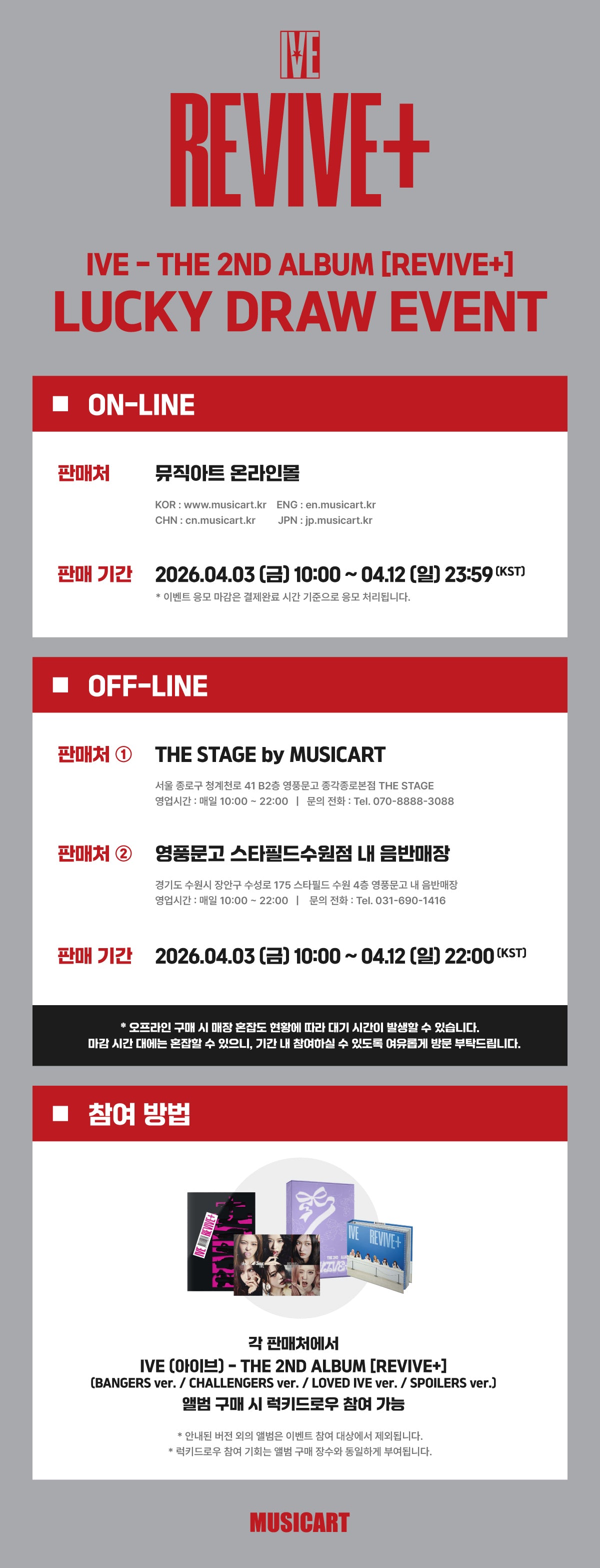 [PRE-ORDER] IVE "REVIVE+" - Music Art Lucky Draw Event Photocard [26.4.3]