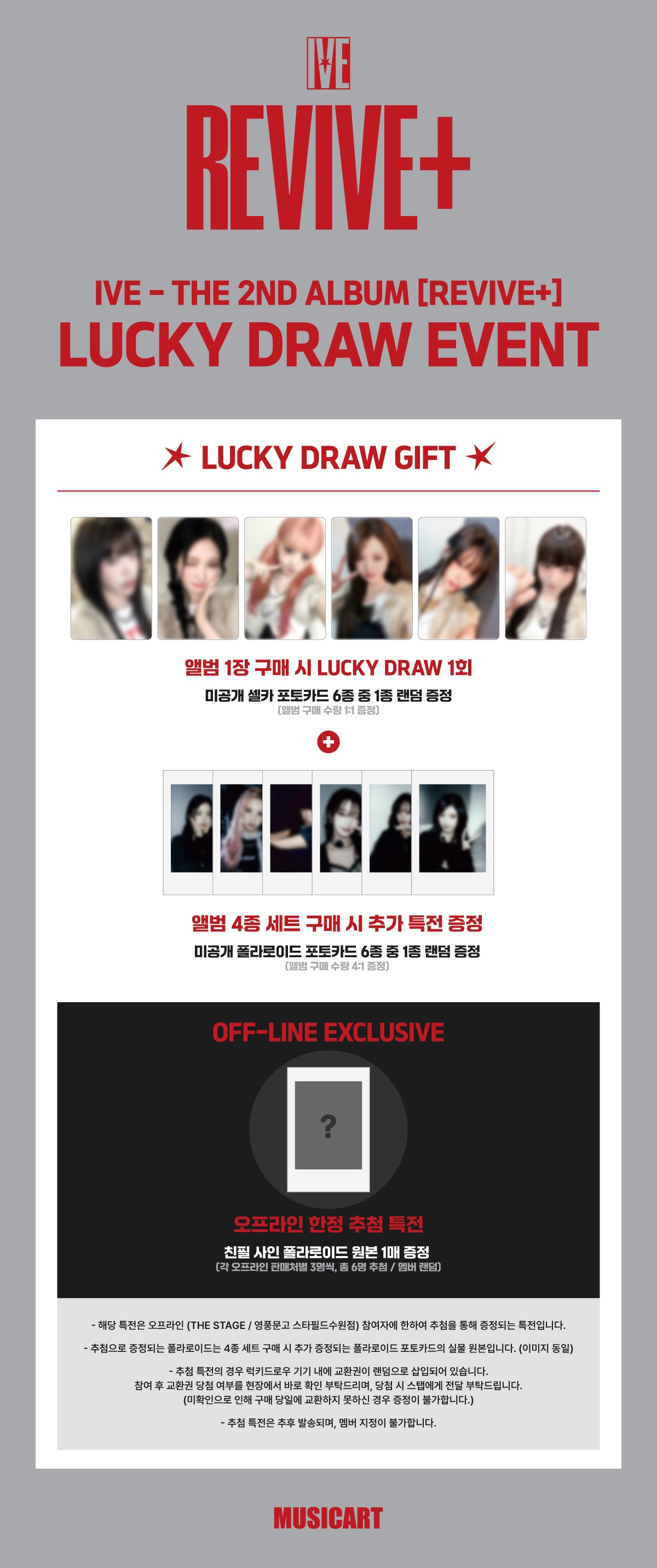 [PRE-ORDER] IVE "REVIVE+" - Music Art Lucky Draw Event Photocard [26.4.3]